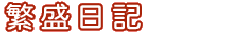�ɐ����L